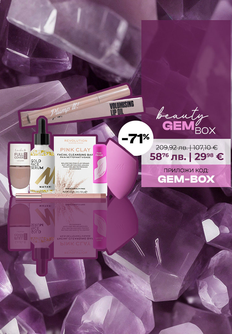 Beauty Gem Box – По-пълни устни и сияйна кожа за секунди!