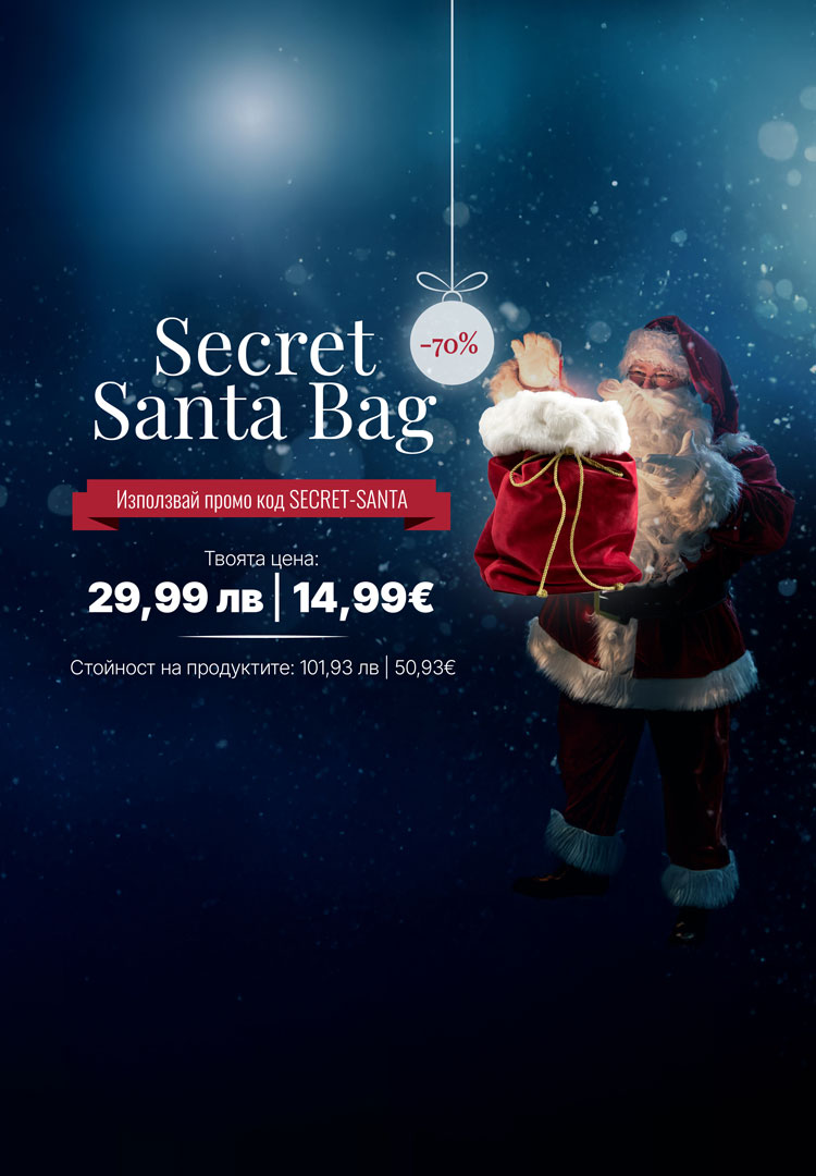 Secret Santa Bag – beauty изненада, която впечатлява!