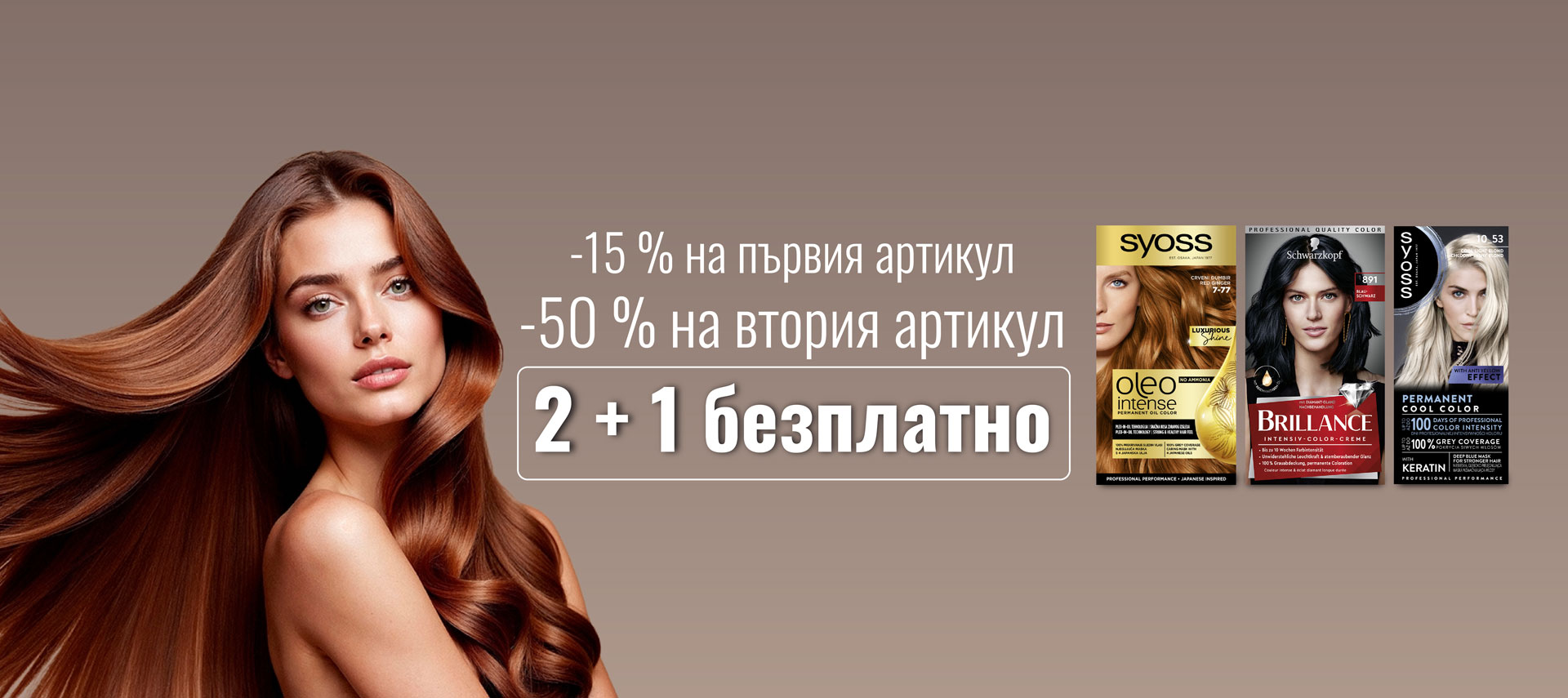 Колкото повече купуваш, толкова по-малко плащаш.