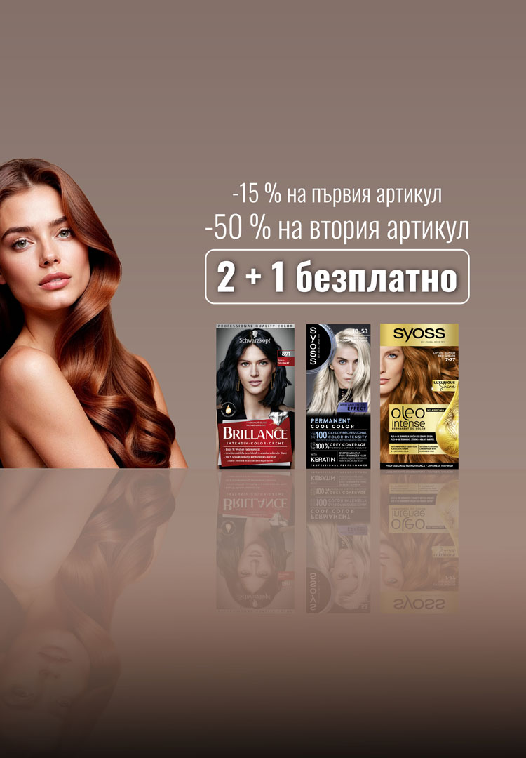 Колкото повече купуваш, толкова по-малко плащаш.