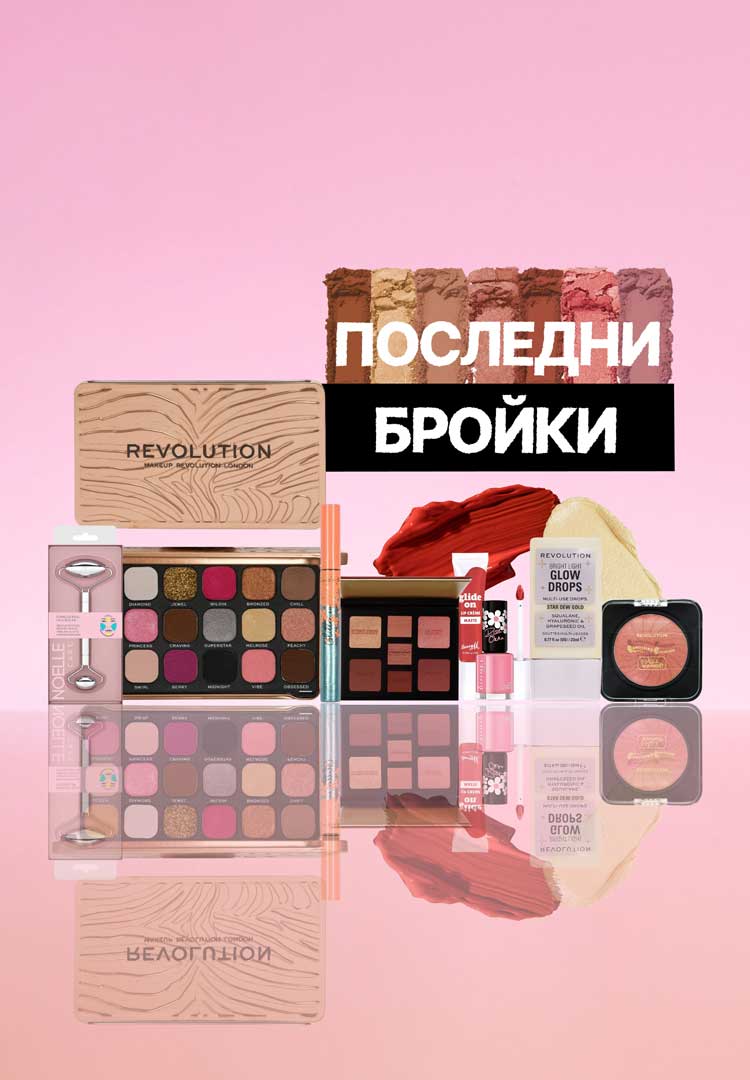 Твоите любими артикули на невероятни цени.